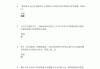 学习通答案查询潍坊学院（潍坊学院题库）