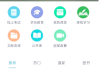 免费学习通答题app的简单介绍