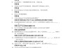 创业管理概论学习通答案（创业管理概论mooc答案第四章）