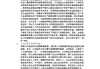 经济应用数学学习通答案（经济应用数学pdf）
