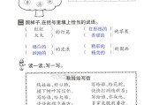 二年级学习通闯关答案（闯关100分数学二年级下册试卷答案）
