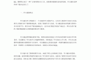 学习通个人描述的简单介绍