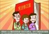 学习通宪法学四五章答案（宪法学讲义第四版）