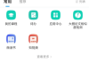 学习通后台屏幕截屏的简单介绍