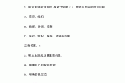 学习通生涯规划的简单介绍