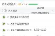美术鉴赏测试答案学习通（美术鉴赏考试答案）