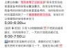 关于学习通预约时间的信息
