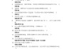 学习通中国古代答案（超星尔雅中国古代史参考答案）