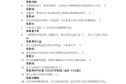 学习通中国古代答案（超星尔雅中国古代史参考答案）
