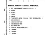 基础会计学答案学习通（基础会计学课后题答案高等教育出版社）