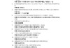 关于创新创业学习通习题答案的信息