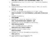 创新创业指导学习通答案（创业创新指导与实训测试题）