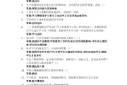 高职心理健康学习通答案（高职大学生心理健康考试题目及答案）