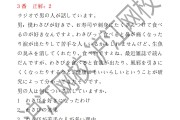 学习通公共日语课答案（公共日语超星尔雅课后答案）