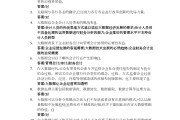 学习通大数据作业答案（大数据期末大作业）