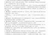 学习通政治绪论答案（智慧树政治学原理答案）