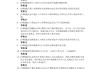 包含学习通安全教育试题答案的词条