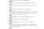 包含学习通安全教育试题答案的词条