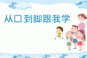 学课件（50有多大一年级数学课件）