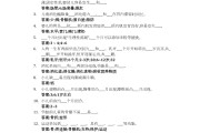 学习通4级d卷答案（超星尔雅英语四级答案）
