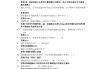 包含学习通在线考试答案的词条