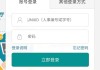学习通选择学校的简单介绍