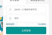 学习通选择学校的简单介绍