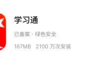 包含学习通规定任务点的词条