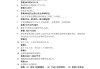 学习通网课的答案在哪的简单介绍
