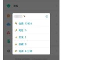 关于学习通怎么看结课时间的信息