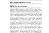 高级办公应用学习通答案（高级办公的期末答案）