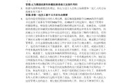 超星学习通花道答案（2021花道智慧树答案）