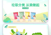 学习通垃圾分类课（垃圾分类课程答案）