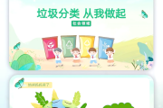 学习通垃圾分类课（垃圾分类课程答案）