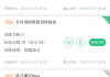 学习通怎么打评分的简单介绍