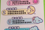 情绪管理学习通网课答案（情绪管理网课答案2021）