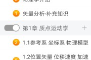包含学习通绿点的词条