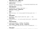计算机超星学习通答案（超星通计算机答案大全2020）