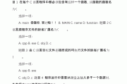 学习通c语言设计答案（超星尔雅c语言程序设计答案）