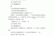 趣味心理学习通答案（趣味心理学）