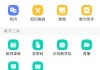 包含学习通网站开发的词条