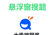 关于学习通搜题答案神器拍照的信息