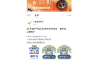 学习通怎么搜课程的简单介绍