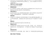 超星学习通沟通答案（超星尔雅答案有效沟通技巧）