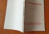 台湾文学学习通答案（台湾文学学者）