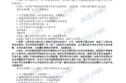 学习通建筑工程法规答案（建筑工程法规及相关知识试卷）