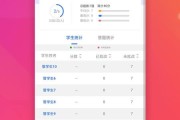 学习通教师端使用的简单介绍