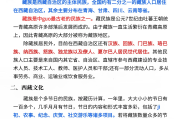 带您走进西藏学习通答案（带您走进西藏尔雅通课后答案）