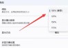关于学习通怎么更改字体的信息