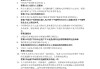 包含学习通马原章节测试答案的词条